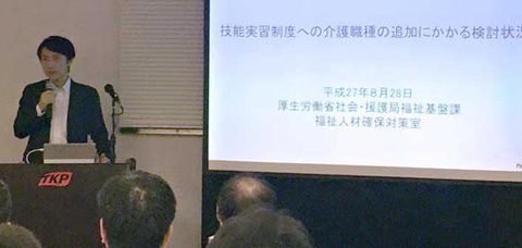 介護業界における海外人材活用 セミナー風景1