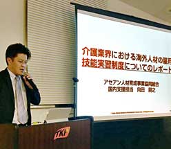 介護業界における海外人材活用 セミナー風景5